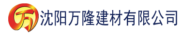 沈阳香蕉视频污,免费下载建材有限公司_沈阳轻质石膏厂家抹灰_沈阳石膏自流平生产厂家_沈阳砌筑砂浆厂家